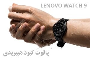 Lenovo Watch 9 یاقوت کبود هیبریدی
