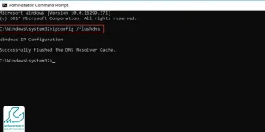 پاک کردن DNS Cache