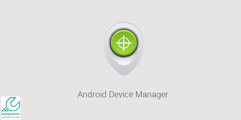 حذف رمز با استفاده از سرویس Android Device Manager