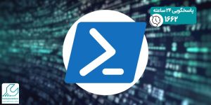 powershell ویندوز