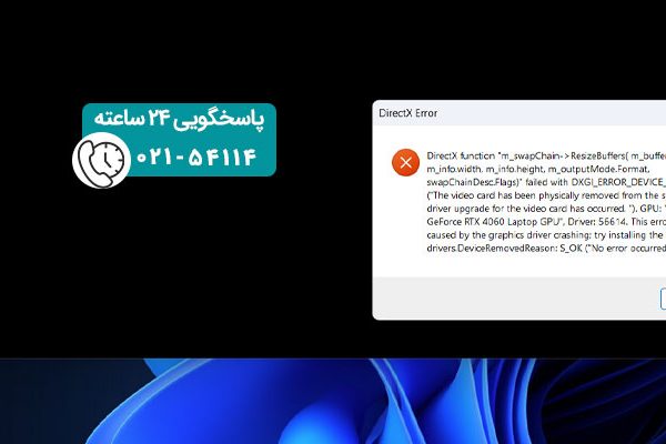ارور DirectX Function در ویندوز