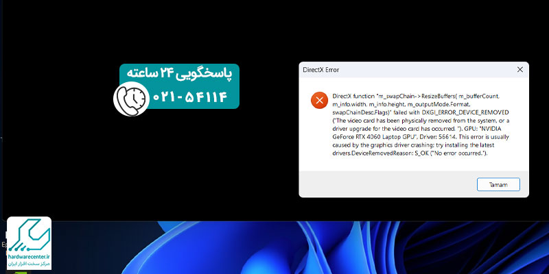 ارور DirectX Function در ویندوز