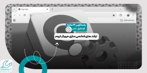شخصی سازی کروم ویندوز