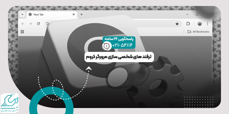 شخصی سازی کروم ویندوز