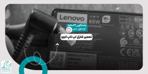 شارژر لپ تاپ