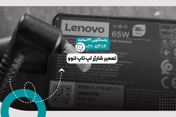 شارژر لپ تاپ