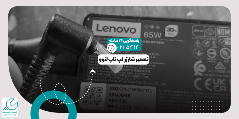 شارژر لپ تاپ