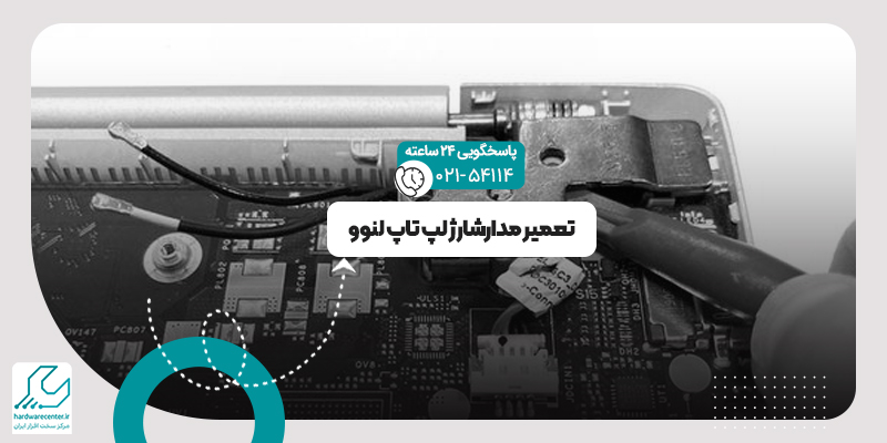 مدار شارژ لپ تاپ